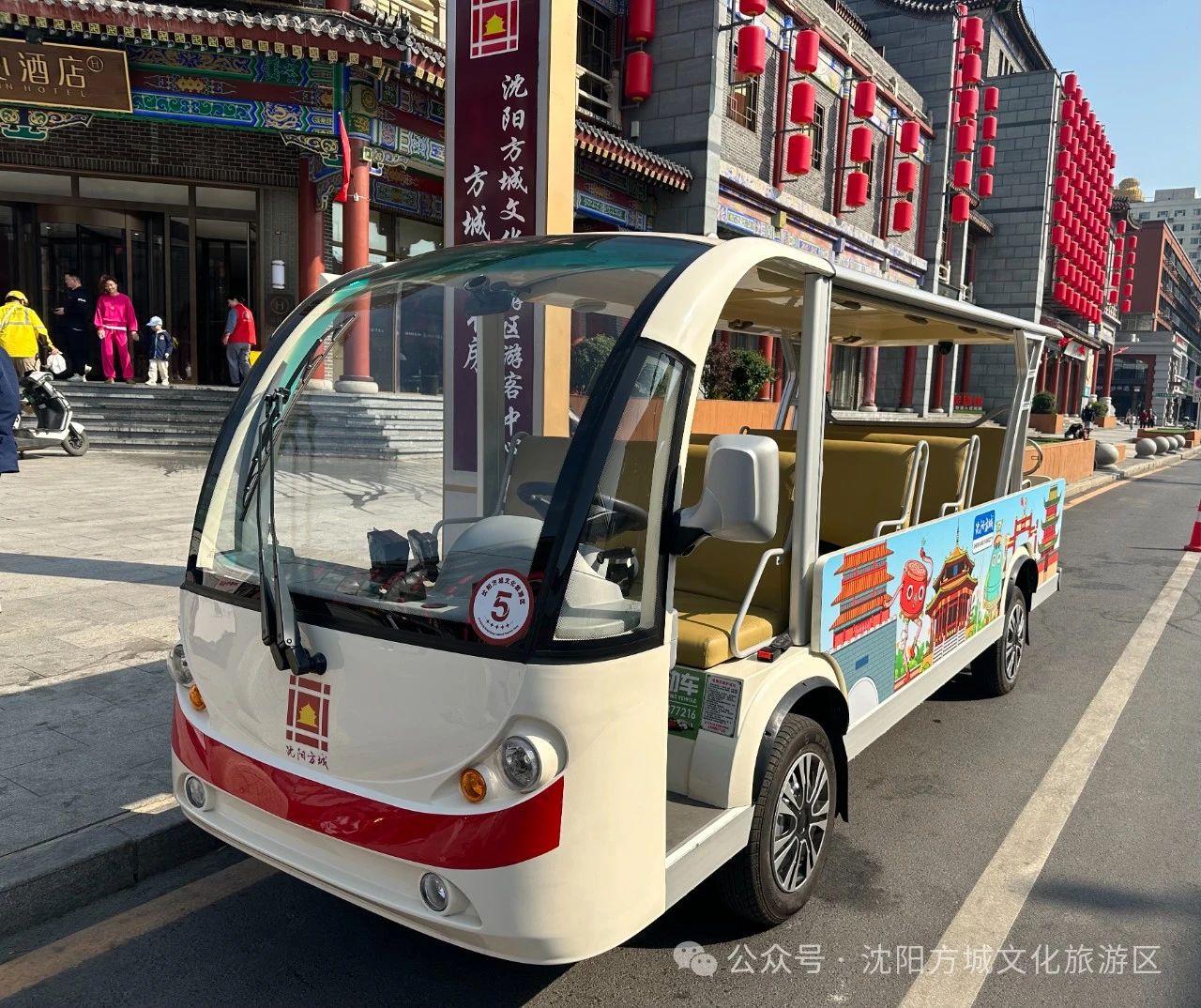 沈陽(yáng)方城觀(guān)光車(chē)服務(wù)正式啟動(dòng)，引領(lǐng)您穿梭歷史與現(xiàn)代之旅！